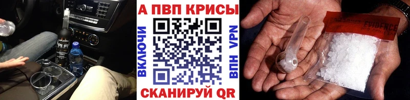 А ПВП Crystall  KRAKEN ССЫЛКА  Юрюзань  где купить наркоту 