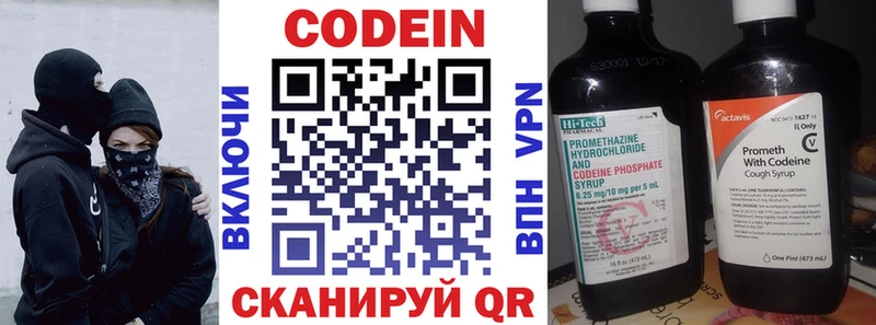 Codein Purple Drank  Юрюзань 