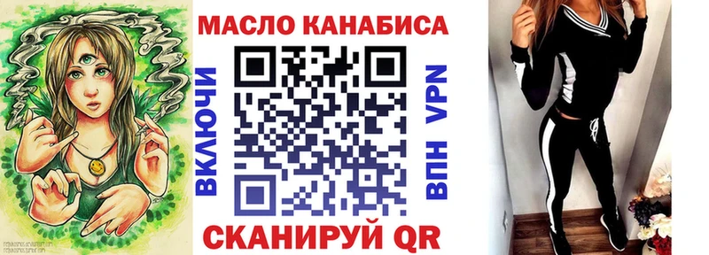 ТГК вейп с тгк  Юрюзань 